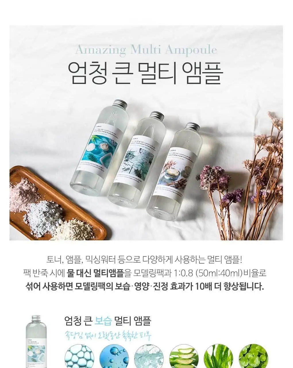 [72관왕/1위] 린제이 프리미엄 비타민 모델링 팩 1Kg 상세페이지 24